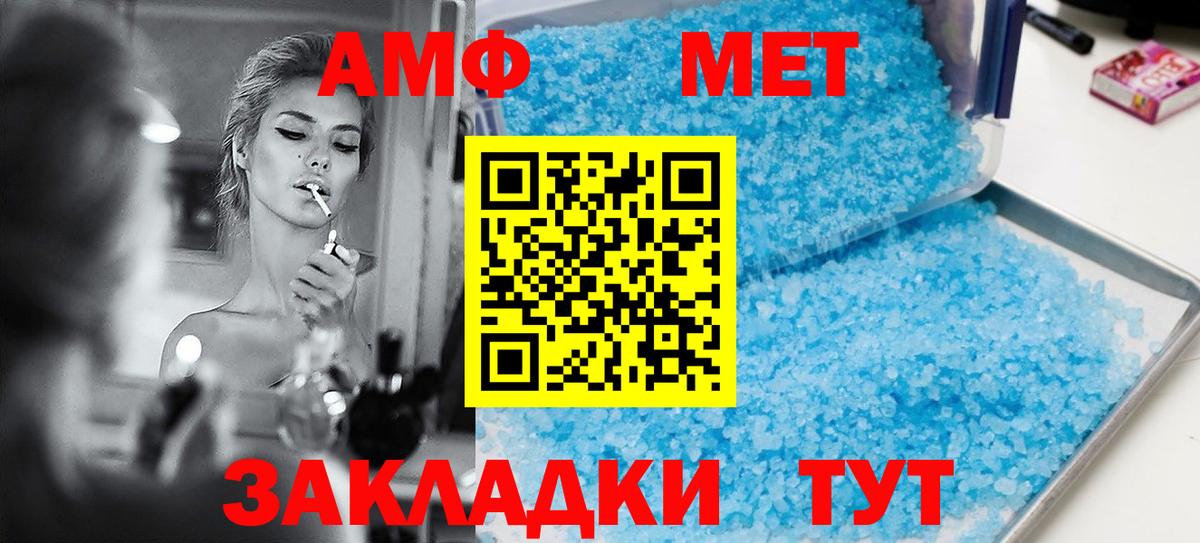 АМФЕТАМИН 98% Бахчисарай