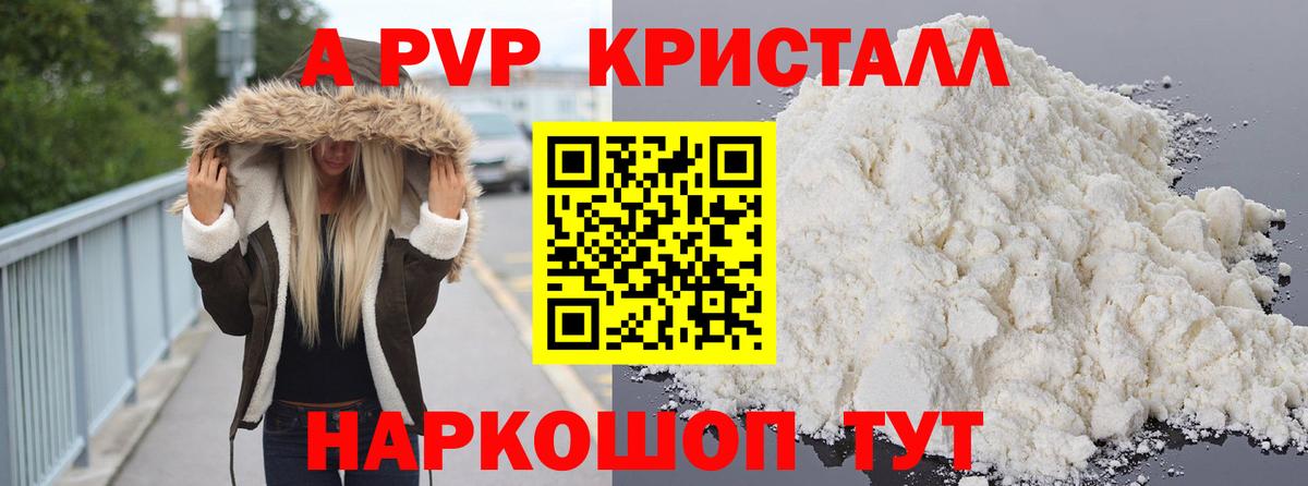 Alfa_PVP мука Бахчисарай