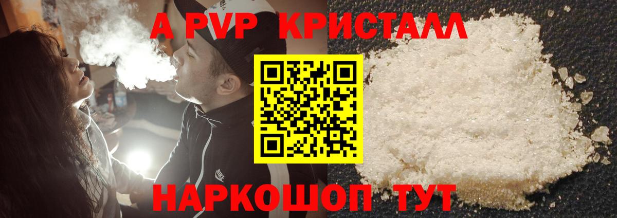 Бахчисарай  Alpha PVP  Alpha PVP крисы CK  A-PVP Соль  Вход с VPN  A PVP кристаллы 