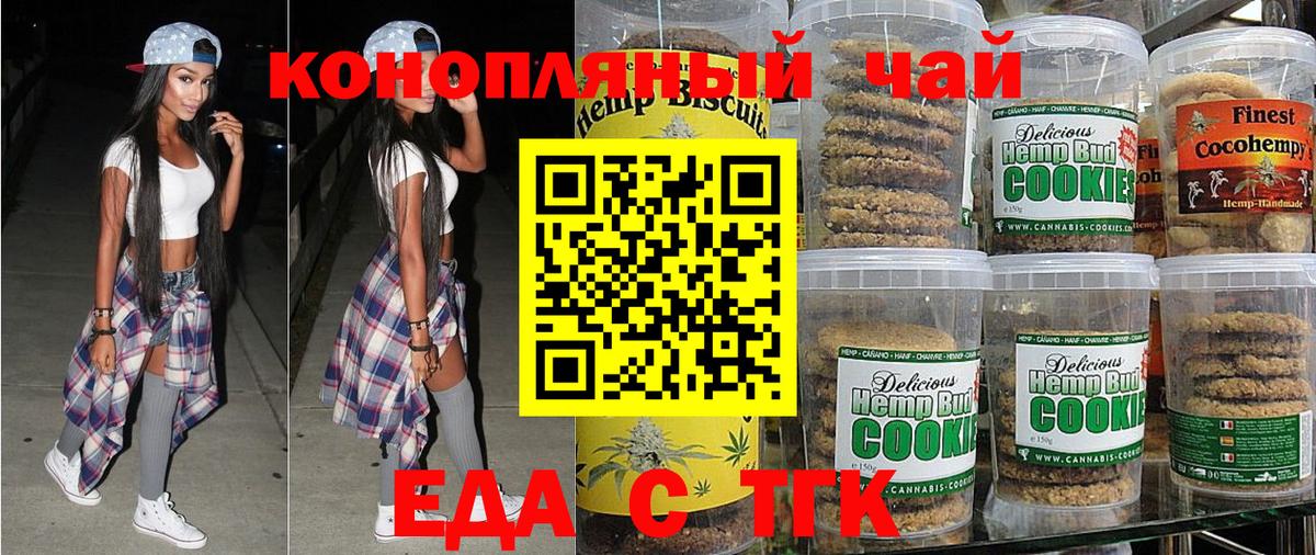 Бахчисарай  Еда ТГК конопля  Вход с VPN 