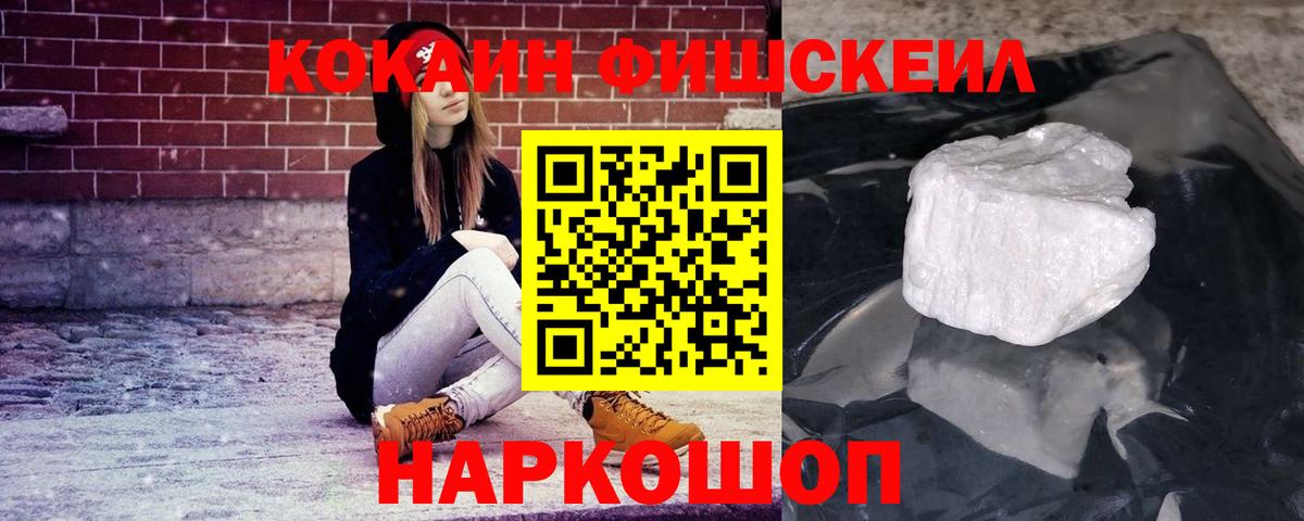 Кокаин 99%  Вход с VPN  Бахчисарай 