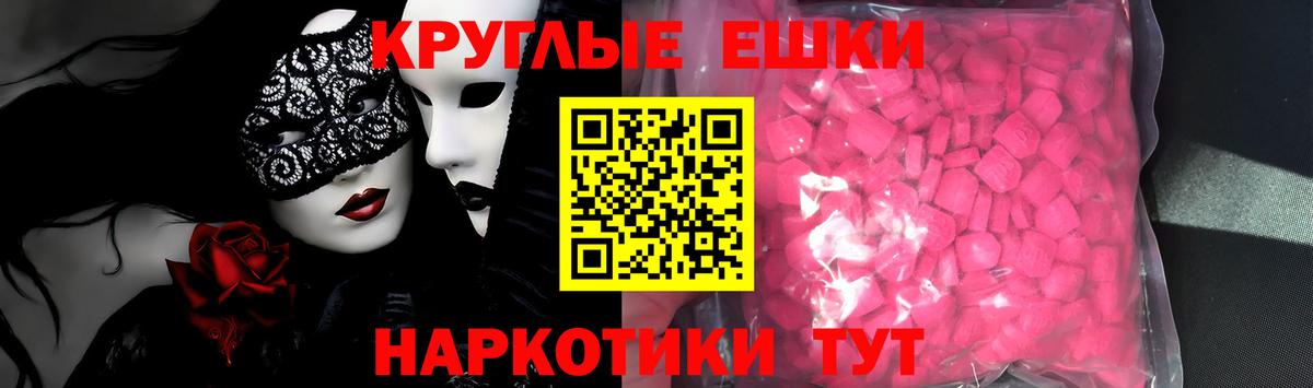 ЭКСТАЗИ XTC  Ecstasy Cube  ЭКСТАЗИ  Бахчисарай  Вход с VPN 