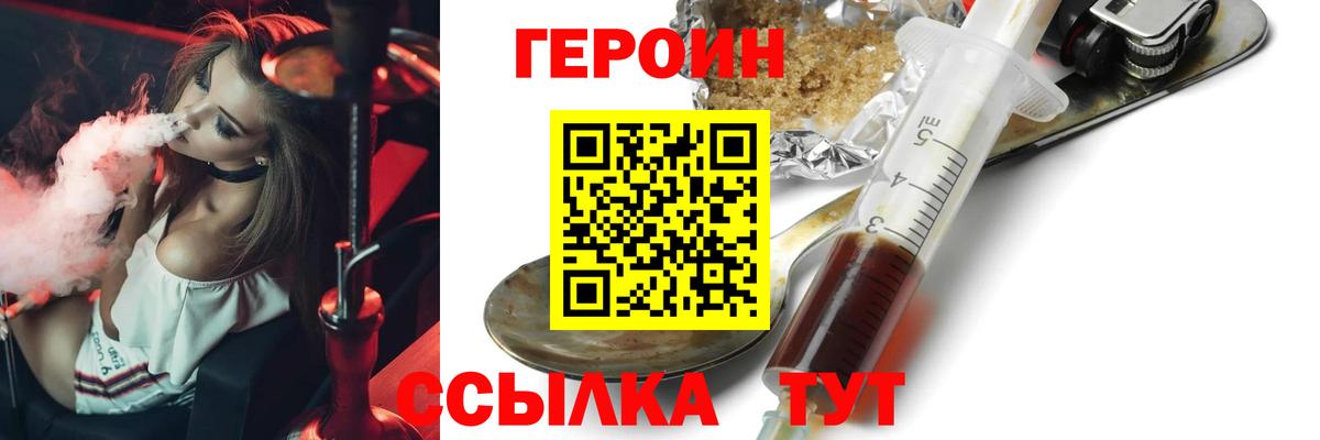 ГЕРОИН  Вход с VPN  Бахчисарай  ГЕРОИН Heroin 