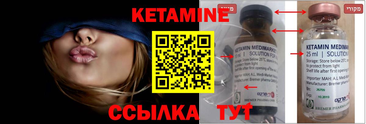 Бахчисарай  КЕТАМИН ketamine  Вход с VPN  КЕТАМИН ketamine 