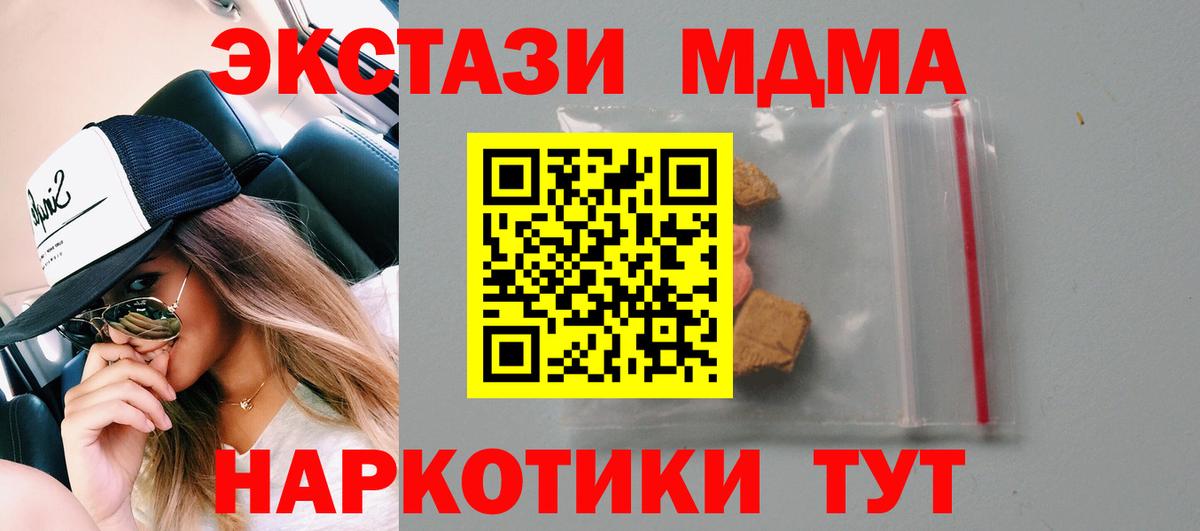 MDMA crystal  MDMA  Бахчисарай  Вход с VPN  МДМА молли 