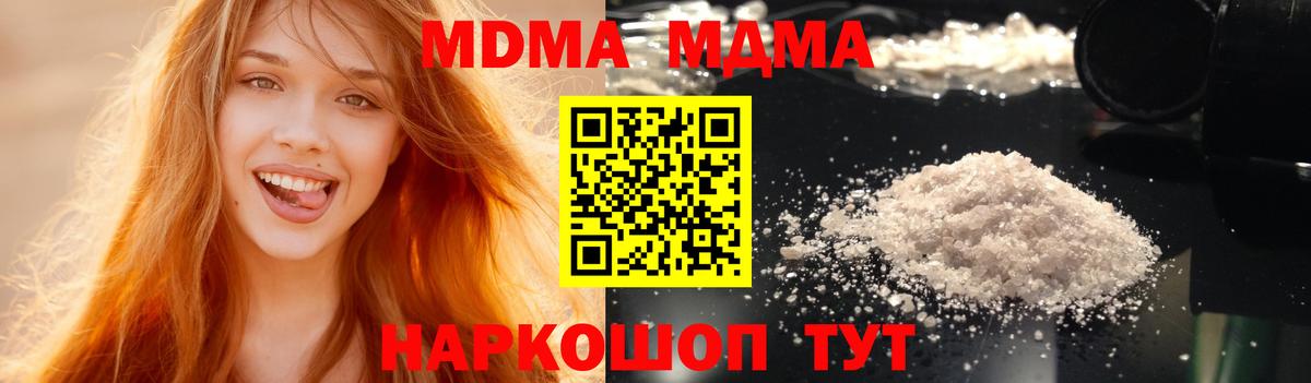 МДМА crystal Бахчисарай