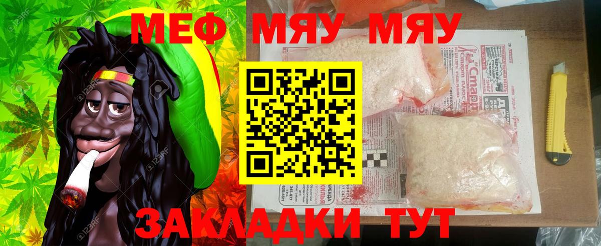 Бахчисарай    зеркало  Вход с VPN  Меф  МЯУ-МЯУ мука  МЕФ VHQ  МЯУ-МЯУ 