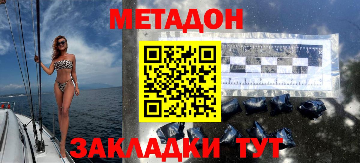 МЕТАДОН VHQ  МЕТАДОН VHQ  Бахчисарай  Вход с VPN 
