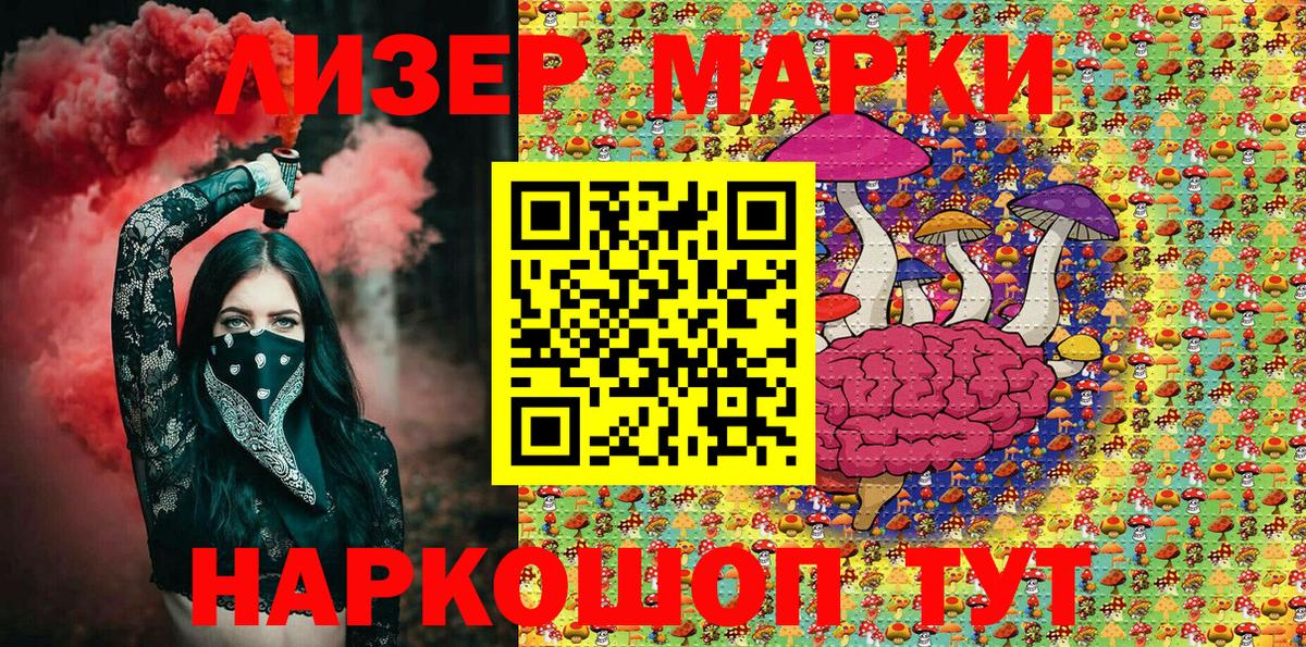 Марки 25I-NBOMe 1500мкг Бахчисарай