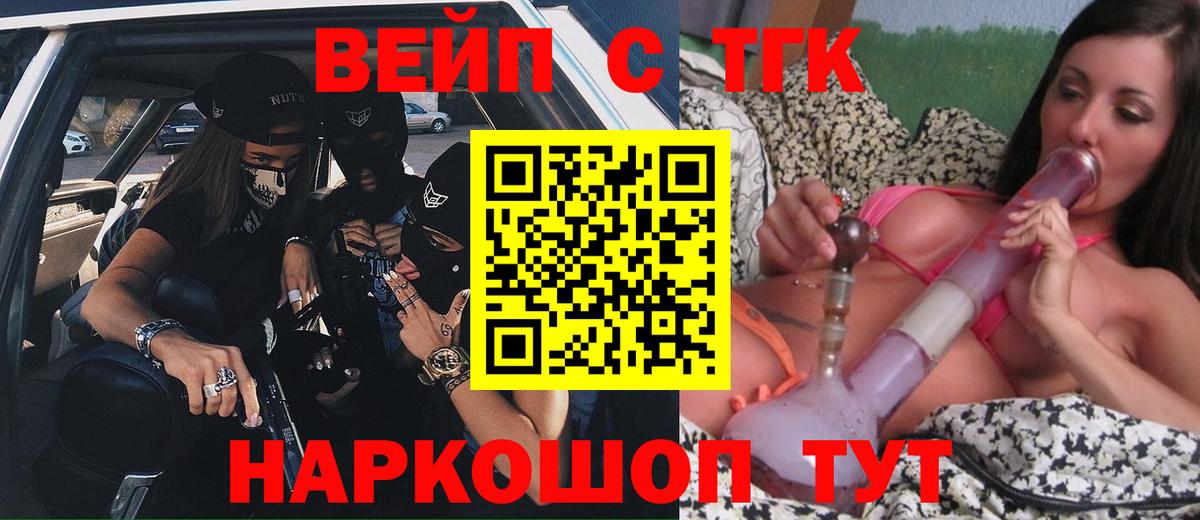 Дистиллят ТГК жижа Бахчисарай