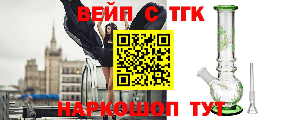 Бахчисарай  ТГК жижа  Вход с VPN  Дистиллят ТГК концентрат 